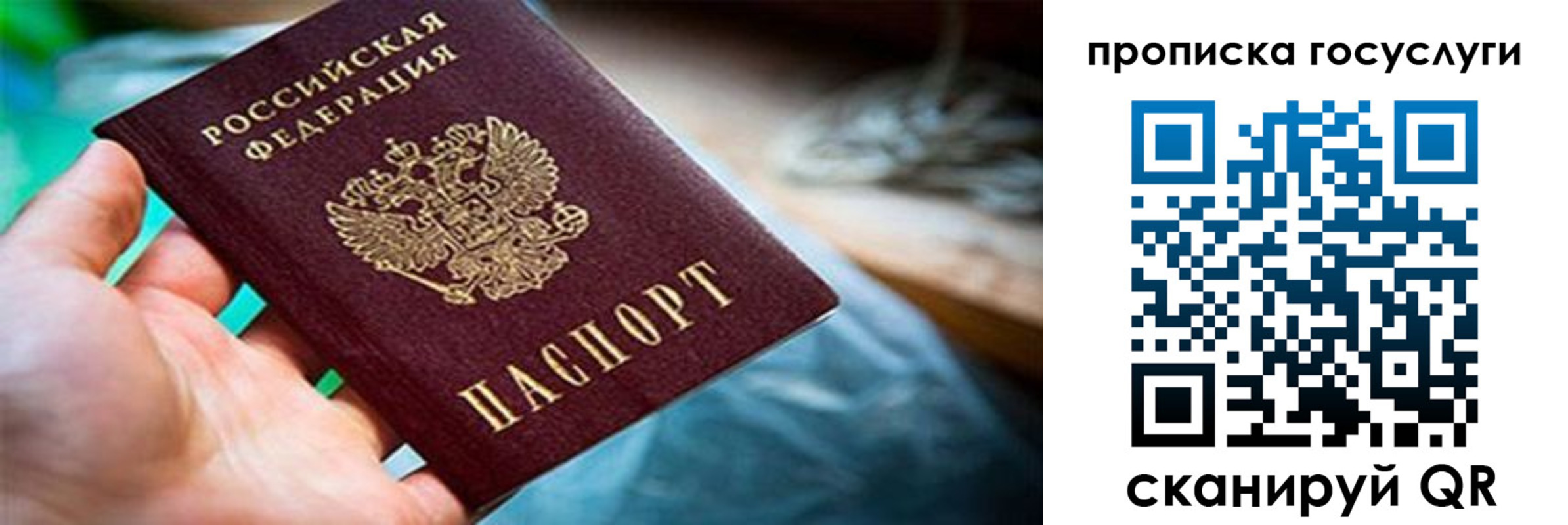 прописка ребенка в Челябинске