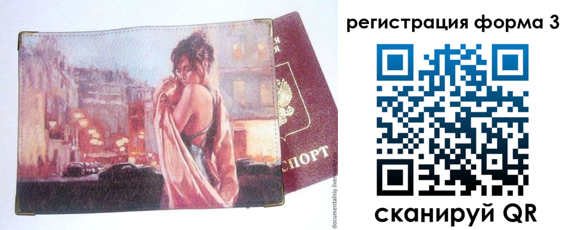 прописка для кредита в Челябинске
