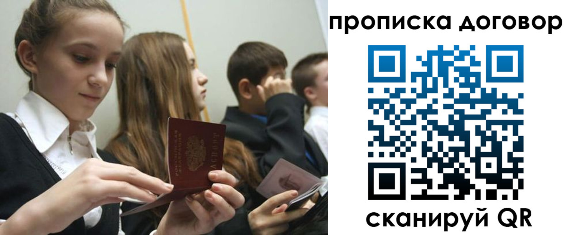пропишу в квартире в Челябинске