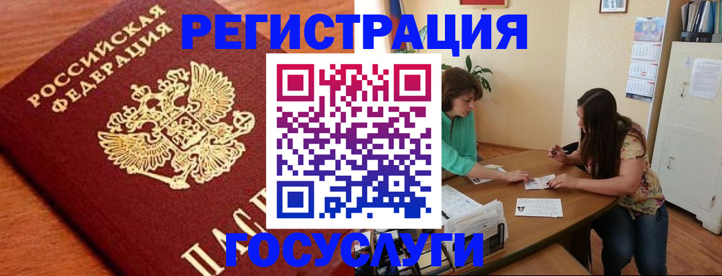 прописка для кредита в Челябинске