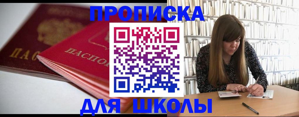 где прописаться в Челябинске