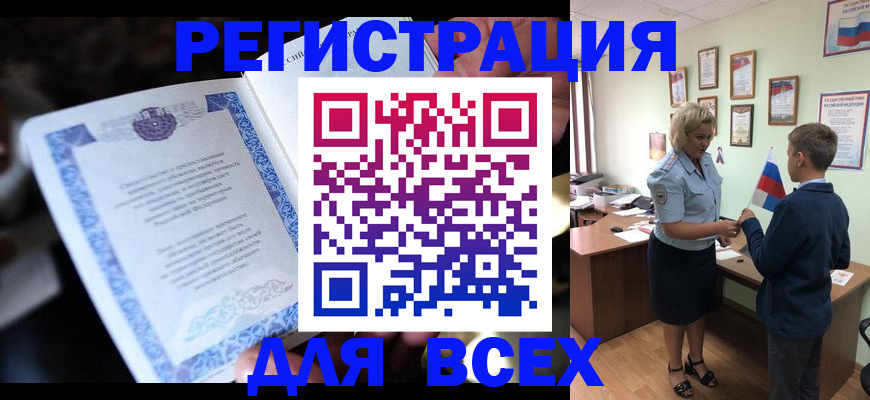 регистрация для дет. сада в Челябинске